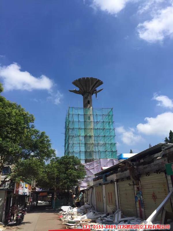 水塔拆除施工要求與標準